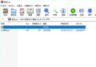 RAR文件怎么打開？教你如何打開rar文件的圖文操作方法