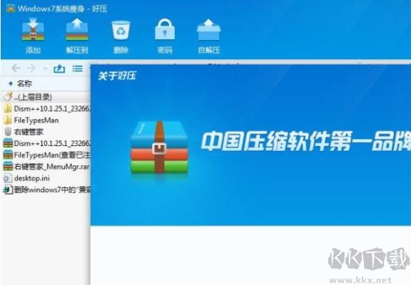 RAR文件怎么打開？教你如何打開rar文件的圖文操作方法