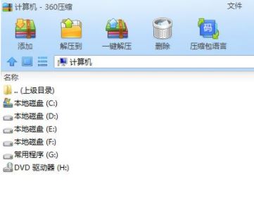 RAR文件怎么打開？教你如何打開rar文件的圖文操作方法