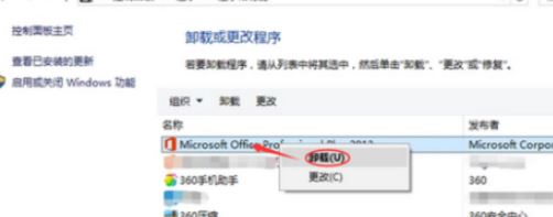 如何卸載office？教你徹底卸載office的操作方法