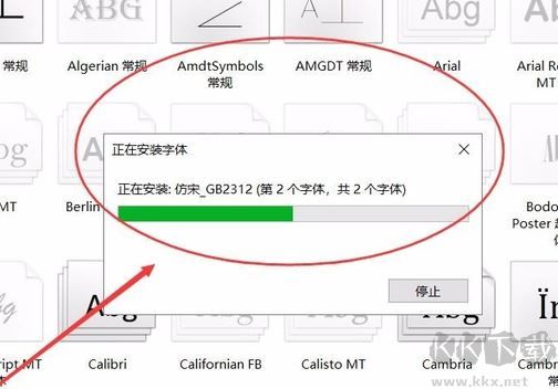 office字體怎么安裝？教你office安裝字體的操作方法