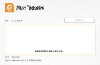 福昕閱讀器怎么把pdf轉換成word？（圖文教程）