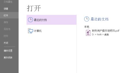福昕閱讀器怎么刪除pdf中的一頁？（已解決）