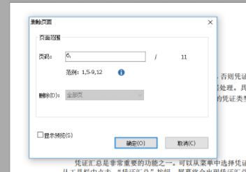 福昕閱讀器怎么刪除pdf中的一頁？（已解決）