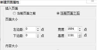 福昕閱讀器怎么拆分/合并pdf？教你福昕閱讀器拆分/合并PDF文件的操作方法