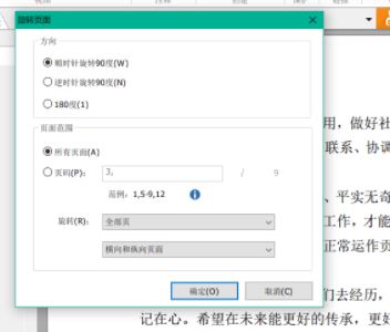 PDF怎么旋轉(zhuǎn)？教你使用福昕閱讀器旋轉(zhuǎn)PDF并保存的操作方法