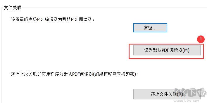 如何禁用瀏覽器打開pdf？修改PDF打開方式的操作方法