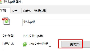 如何禁用瀏覽器打開pdf？修改PDF打開方式的操作方法