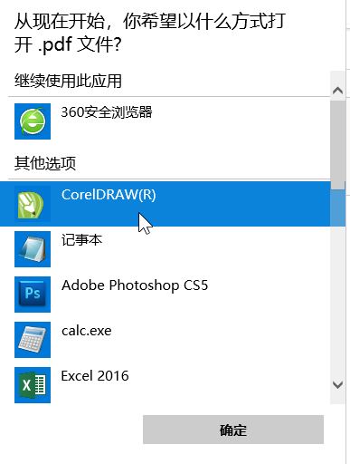 如何禁用瀏覽器打開pdf？修改PDF打開方式的操作方法