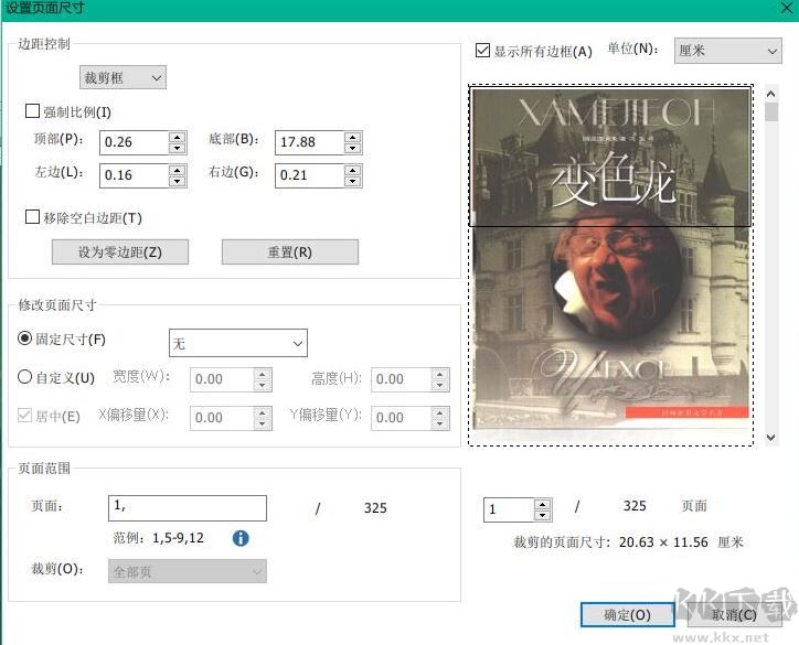 PDF怎么裁剪頁(yè)面？教你PDF文件精確裁剪的操作方法
