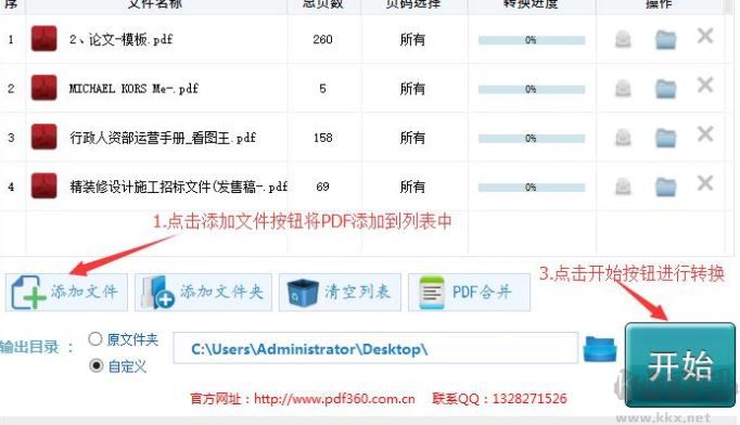 PDF怎么轉(zhuǎn)換成jpg？教你pdf格式文件轉(zhuǎn)jpg的操作方法