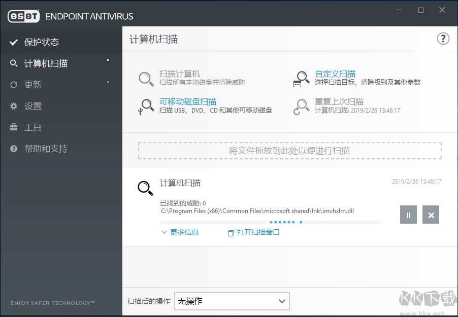 ESET Endpoint Antivirus和Security有什么區(qū)別？