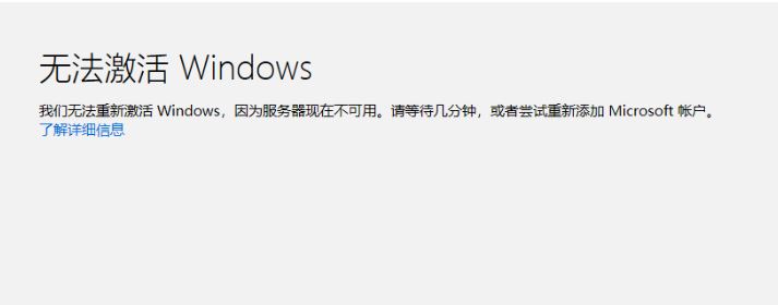 win10專業(yè)版1909版本更換主板后無法激活：0xC004F034 的修復方法