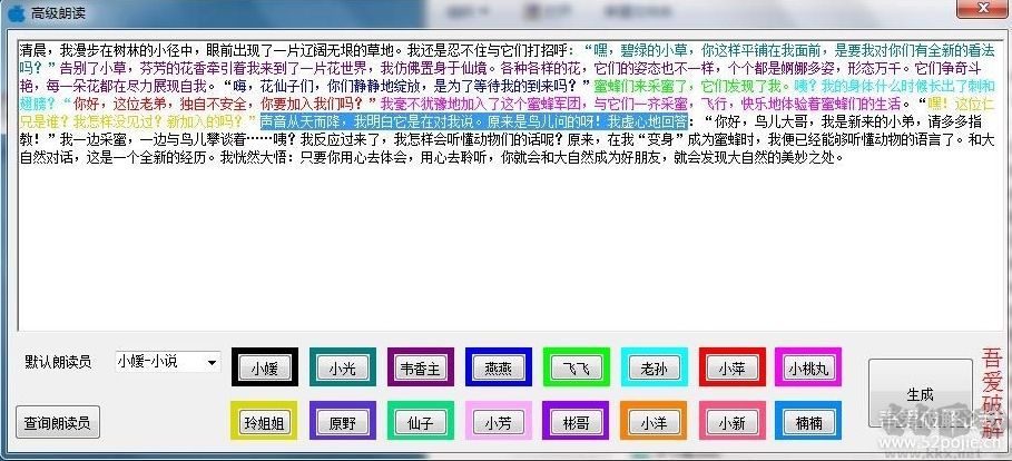 語(yǔ)音播報(bào)系統(tǒng)
