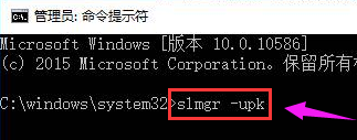 win10激活錯誤0x803f7001該怎么辦？（已解決）