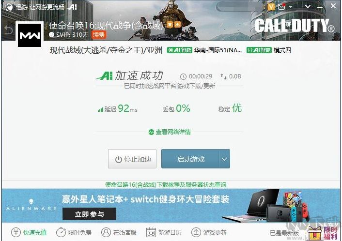 使命召喚16(戰(zhàn)區(qū))國際服怎么注冊？COD16注冊+下載教程