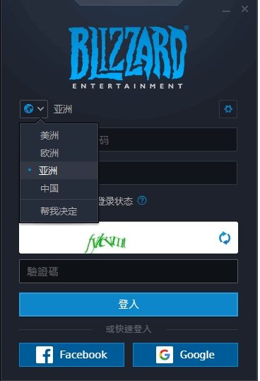 暴雪戰(zhàn)網(wǎng)國(guó)服轉(zhuǎn)換為國(guó)際服方法