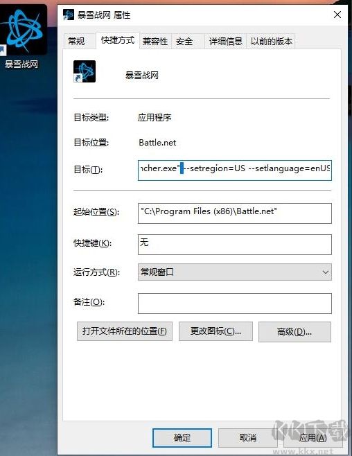 暴雪戰(zhàn)網(wǎng)國(guó)服轉(zhuǎn)換為國(guó)際服方法