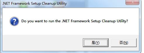 .NET Framework完美卸載