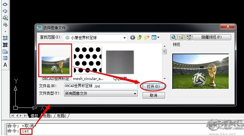 CAD圖紙中怎么插入JPG圖片？