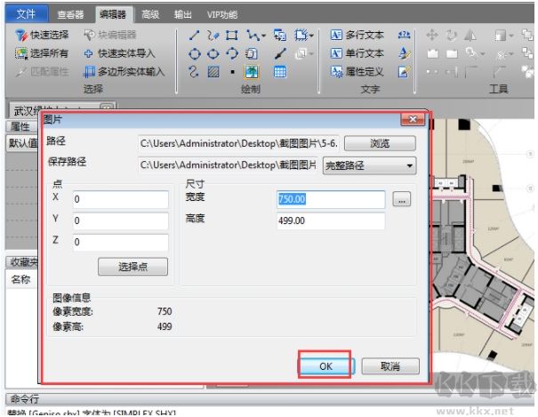 CAD圖紙中怎么插入JPG圖片？