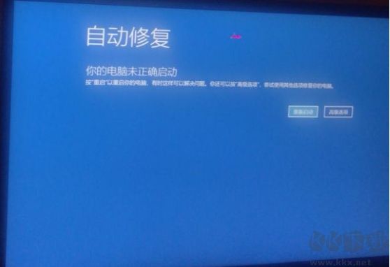 Win10怎么跳過自動修復(fù),Win10取消自動修復(fù)方法