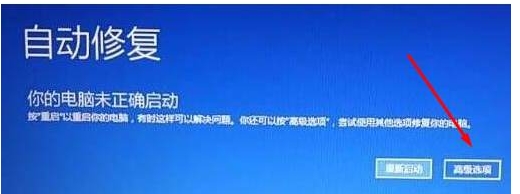 Win10怎么跳過自動修復(fù),Win10取消自動修復(fù)方法