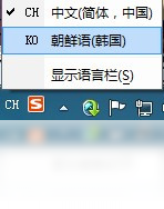 韓語輸入法(朝鮮語輸入法)