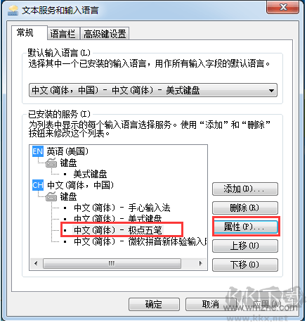 極點五筆輸入法