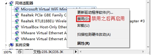 WIFI共享大師2020電腦版