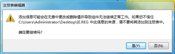 Win7恢復(fù)桌面IE圖標(biāo)(顯示IE圖標(biāo))注冊表方法