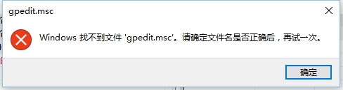 開啟Gpedit.msc(組策略)工具