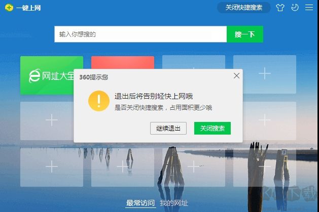 安裝了360,任務(wù)欄的搜索框怎么去掉？