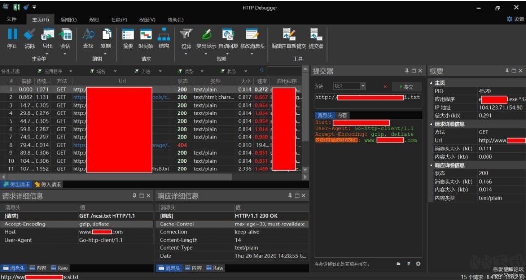 HTTP Debugger Pro漢化版