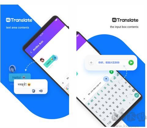 手機(jī)翻譯軟件Hi Translate