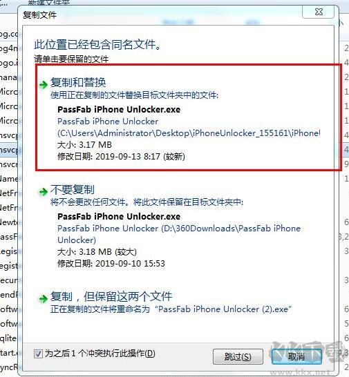 蘋果手機解鎖神器-PassFab iPhone Unlocker綠色版