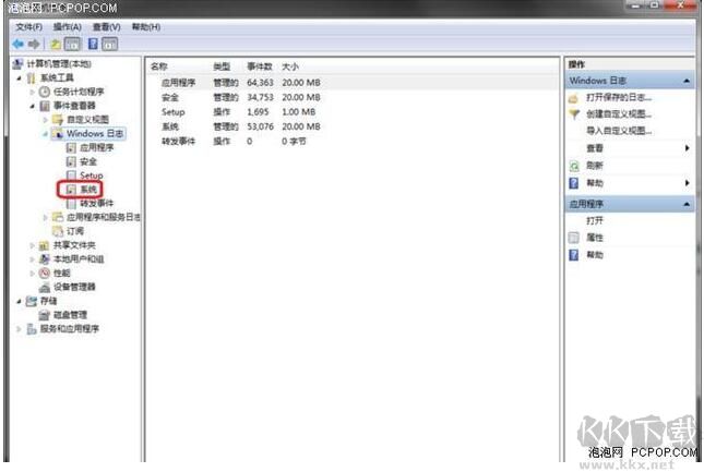 如何查看電腦使用記錄？電腦使用記錄查看最牛方法