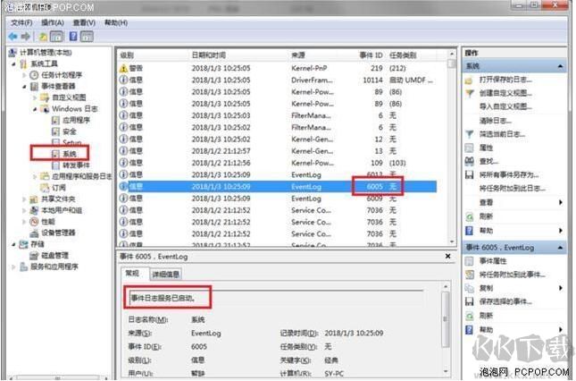 如何查看電腦使用記錄？電腦使用記錄查看最牛方法