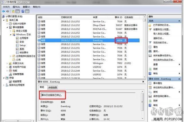 如何查看電腦使用記錄？電腦使用記錄查看最牛方法