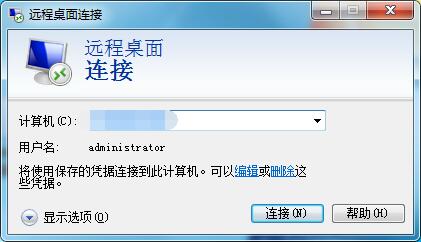 mstsc(微軟遠(yuǎn)程桌面連接工具)