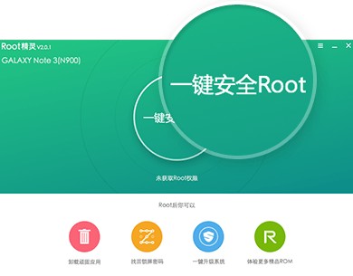 root精靈