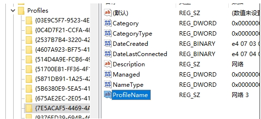 Win10系統(tǒng)網(wǎng)絡(luò)名稱,網(wǎng)絡(luò)1,網(wǎng)絡(luò)2,網(wǎng)絡(luò)3怎么修改？