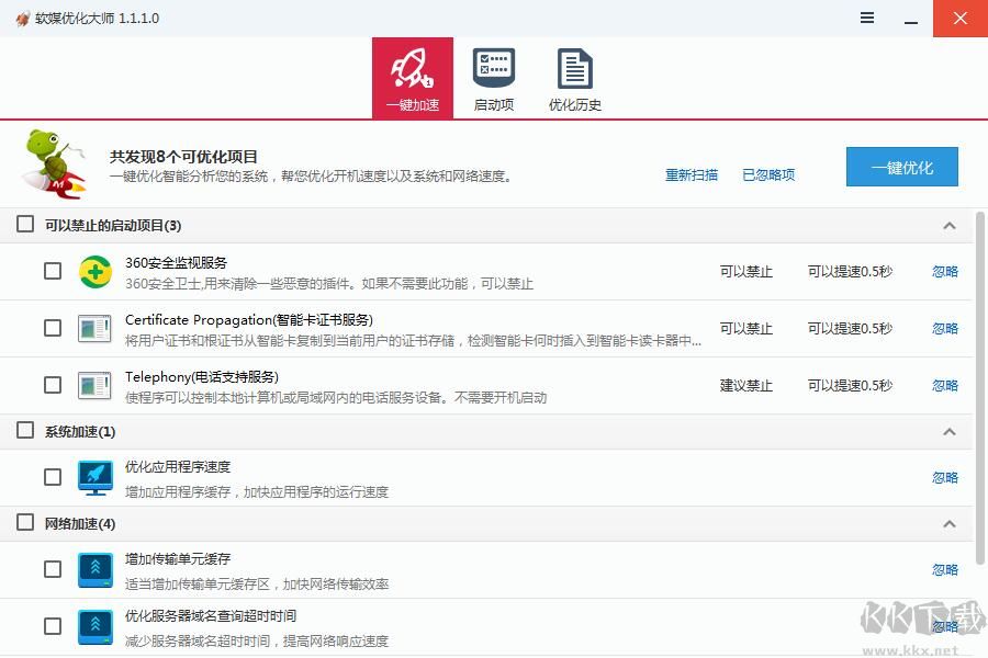 軟媒優(yōu)化大師