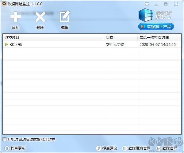 軟媒網(wǎng)址監(jiān)控器