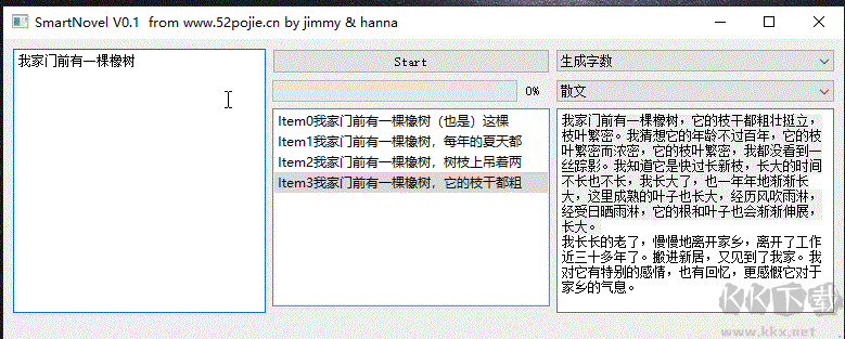 人工智能文章創(chuàng)作助手