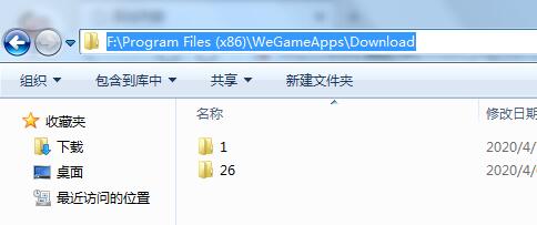 wegame安裝包文件md5校驗失敗7001263錯誤提示該怎么辦？