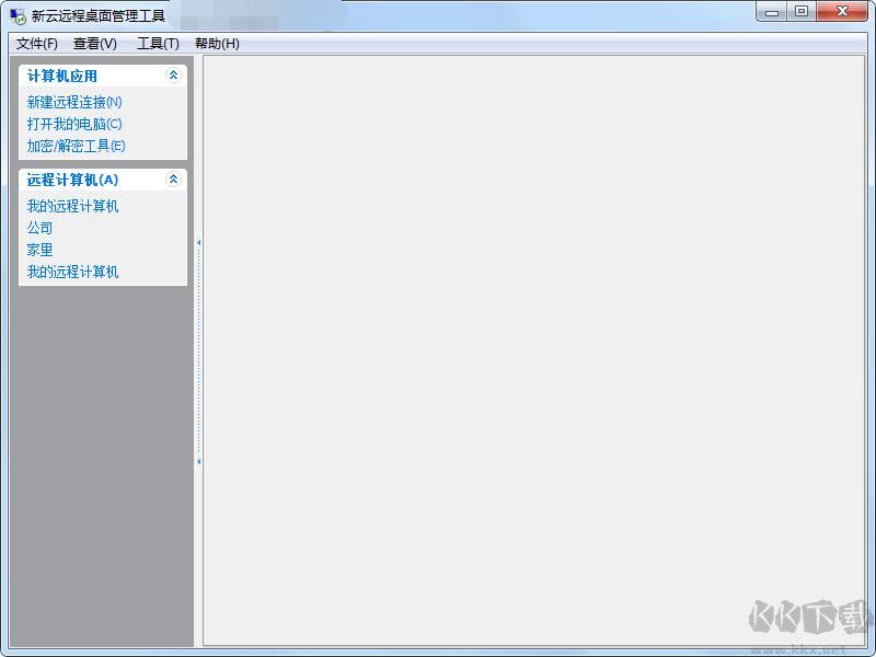 新云遠程桌面管理工具