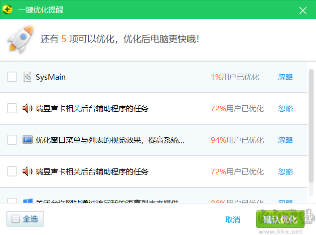 sysmain服務(wù)是什么？Win10 sysmain服務(wù)可以禁用嗎？