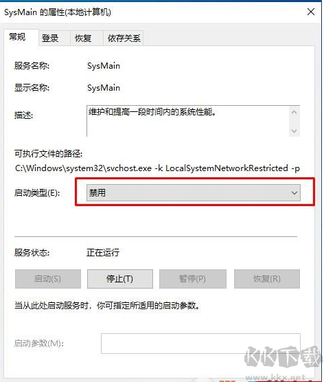 sysmain服務(wù)是什么？Win10 sysmain服務(wù)可以禁用嗎？