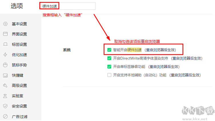 360瀏覽器看視頻黑屏有聲音沒圖像的解決方法